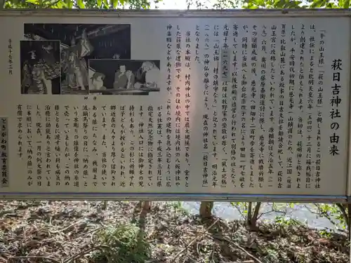 萩日吉神社(埼玉県)