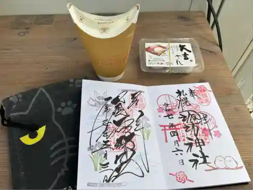 札幌諏訪神社の御朱印