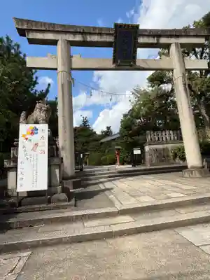敷地神社（わら天神宮）(京都府)