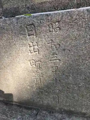 子神社(神奈川県)