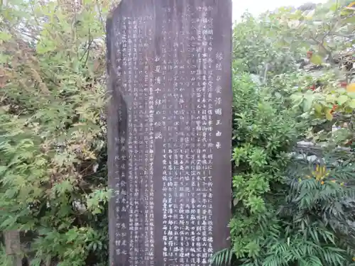 水間寺(大阪府)