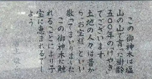 とりもつ神社のその他建物