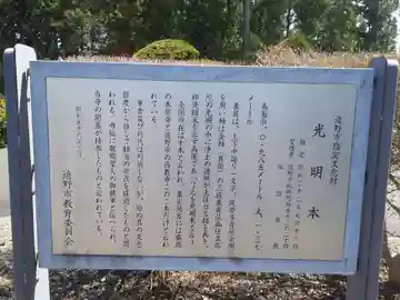 西教寺(岩手県)