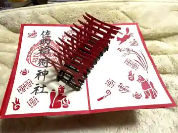 佐助稲荷神社の{uncategorized: "未分類", other: "その他", undefined: "問題あり", building: "その他建物", grave: "お墓", sacred_gate: "鳥居", guardian: "狛犬", statue: "像", buddha: "仏像", history: "歴史", nature: "自然", garden: "庭園", animal: "動物", pagoda: "塔", temizu: "手水舎", mountain_gate: "山門・神門", sanctuary: "本殿・本堂", subordinate: "末社・摂社", art: "芸術", scenery: "景色", jizo: "地蔵", ema: "絵馬", goshuin: "御朱印", omikuji: "おみくじ", items: "授与品その他", amulet: "お守り", goshuincho: "御朱印帳", eats: "食事", festival: "お祭り", votive_dance: "神楽", shichigosan: "七五三参", wedding: "結婚式", experience: "体験その他", initially: "初詣", around: "周辺", anti_infection: "感染症対策"}