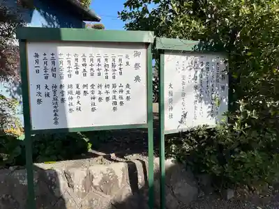 大稲荷神社(神奈川県)