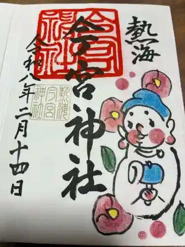 今宮神社の{uncategorized: "未分類", other: "その他", undefined: "問題あり", building: "その他建物", grave: "お墓", sacred_gate: "鳥居", guardian: "狛犬", statue: "像", buddha: "仏像", history: "歴史", nature: "自然", garden: "庭園", animal: "動物", pagoda: "塔", temizu: "手水舎", mountain_gate: "山門・神門", sanctuary: "本殿・本堂", subordinate: "末社・摂社", art: "芸術", scenery: "景色", jizo: "地蔵", ema: "絵馬", goshuin: "御朱印", omikuji: "おみくじ", items: "授与品その他", amulet: "お守り", goshuincho: "御朱印帳", eats: "食事", festival: "お祭り", votive_dance: "神楽", shichigosan: "七五三参", wedding: "結婚式", experience: "体験その他", initially: "初詣", around: "周辺", anti_infection: "感染症対策"}