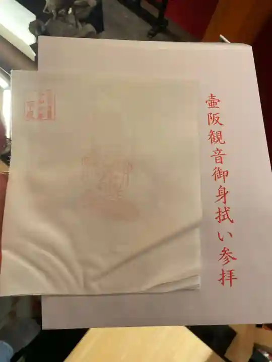 南法華寺(壷阪寺)(奈良県)