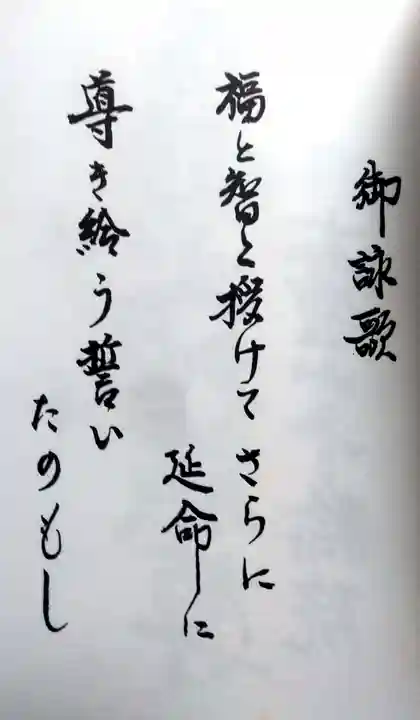 西教院の御朱印