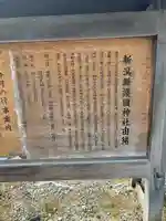 新潟縣護國神社(新潟県)