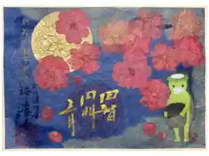 かっぱの寺 栖足寺の御朱印