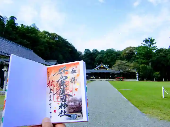 群馬県護国神社の御朱印