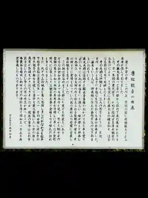 唐松山　護国寺(山形県)