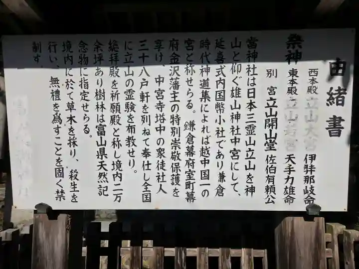 雄山神社中宮祈願殿の{uncategorized: "未分類", other: "その他", undefined: "問題あり", building: "その他建物", grave: "お墓", sacred_gate: "鳥居", guardian: "狛犬", statue: "像", buddha: "仏像", history: "歴史", nature: "自然", garden: "庭園", animal: "動物", pagoda: "塔", temizu: "手水舎", mountain_gate: "山門・神門", sanctuary: "本殿・本堂", subordinate: "末社・摂社", art: "芸術", scenery: "景色", jizo: "地蔵", ema: "絵馬", goshuin: "御朱印", omikuji: "おみくじ", items: "授与品その他", amulet: "お守り", goshuincho: "御朱印帳", eats: "食事", festival: "お祭り", votive_dance: "神楽", shichigosan: "七五三参", wedding: "結婚式", experience: "体験その他", initially: "初詣", around: "周辺", anti_infection: "感染症対策"}