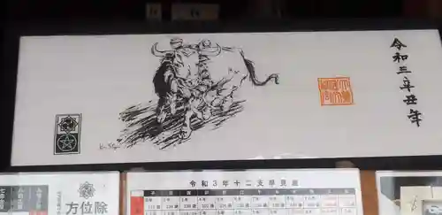 大甕神社のその他建物