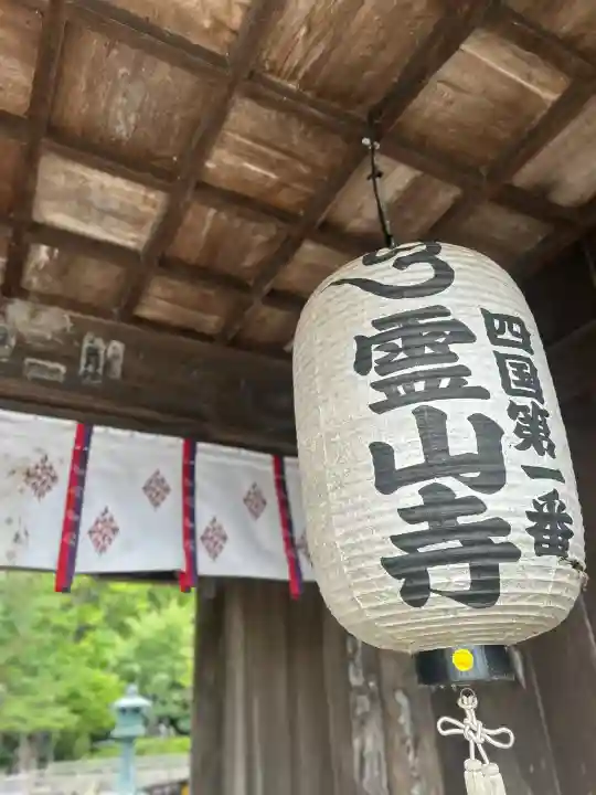 霊山寺の{uncategorized: "未分類", other: "その他", undefined: "問題あり", building: "その他建物", grave: "お墓", sacred_gate: "鳥居", guardian: "狛犬", statue: "像", buddha: "仏像", history: "歴史", nature: "自然", garden: "庭園", animal: "動物", pagoda: "塔", temizu: "手水舎", mountain_gate: "山門・神門", sanctuary: "本殿・本堂", subordinate: "末社・摂社", art: "芸術", scenery: "景色", jizo: "地蔵", ema: "絵馬", goshuin: "御朱印", omikuji: "おみくじ", items: "授与品その他", amulet: "お守り", goshuincho: "御朱印帳", eats: "食事", festival: "お祭り", votive_dance: "神楽", shichigosan: "七五三参", wedding: "結婚式", experience: "体験その他", initially: "初詣", around: "周辺", anti_infection: "感染症対策"}