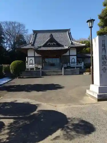 法宣寺(茨城県)