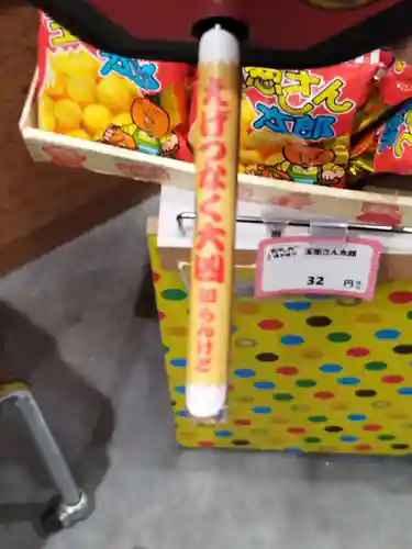 うまい棒神社(大阪府)