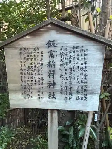 東京大神宮(東京都)