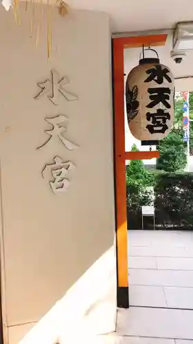 水天宮のその他建物