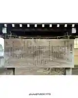 笹目神社(埼玉県)