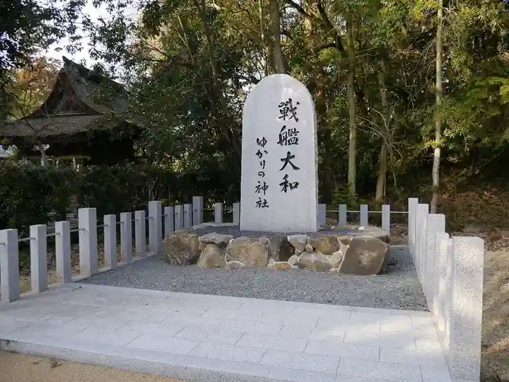 大和神社のその他建物