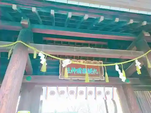 札幌護國神社のその他建物