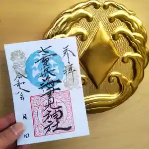 七重浜海津見神社(北海道)(2026年01月10日(土) 07時48分09秒投稿)