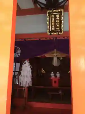 豊栄稲荷神社の本殿・本堂