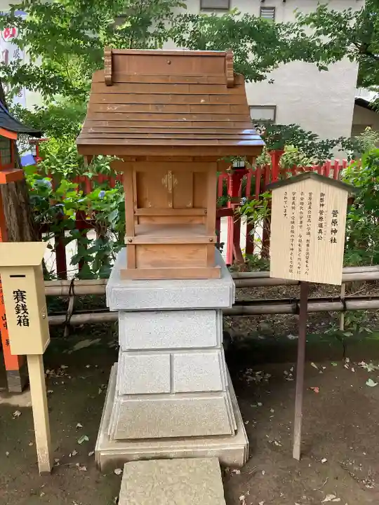 川越八幡宮の末社・摂社