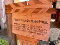 三吉稲荷神社(京都府)