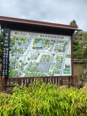 西大寺(奈良県)