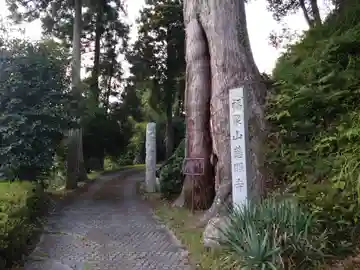 慈眼寺(愛知県)