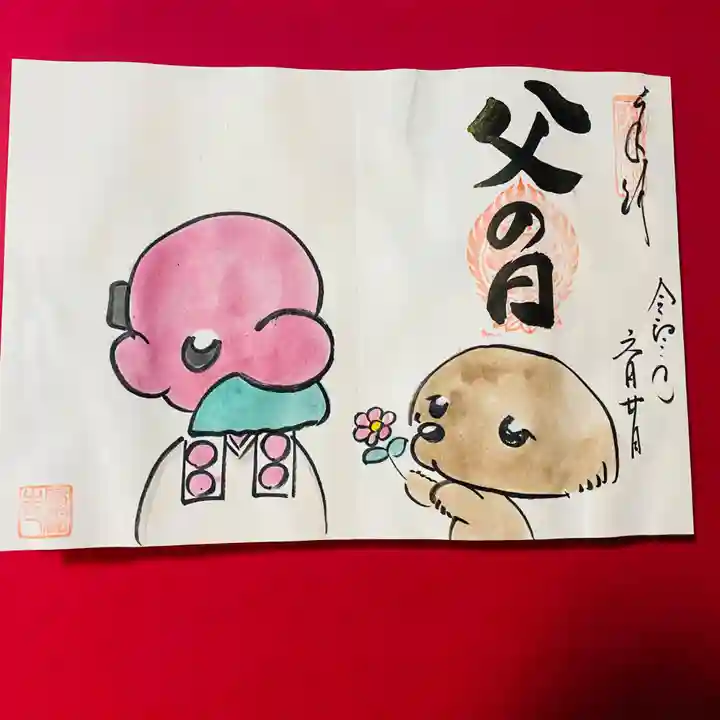 鳳仙寺の御朱印