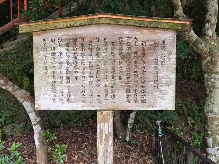 宝厳寺(滋賀県)