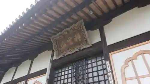耕月寺の本殿・本堂