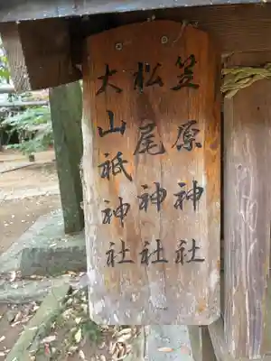 稲荷神社(茨城県)