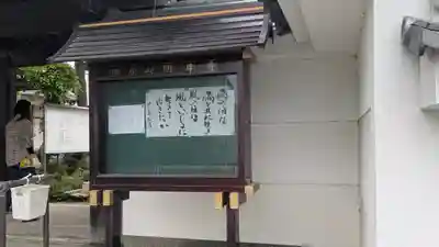 明尊寺(京都府)