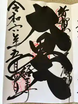 経王寺(東京都)