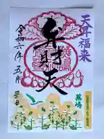 蕪嶋神社(青森県)