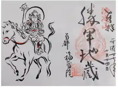 ぼさつの寺めぐり