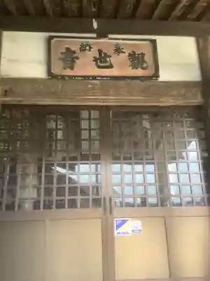 興昌寺の末社・摂社