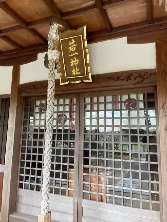 若一神社(兵庫県)