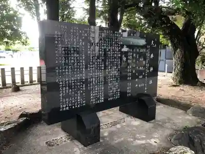 大井神社（如意）の歴史