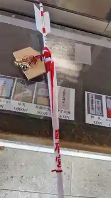 尾張大國霊神社(国府宮)の授与品その他