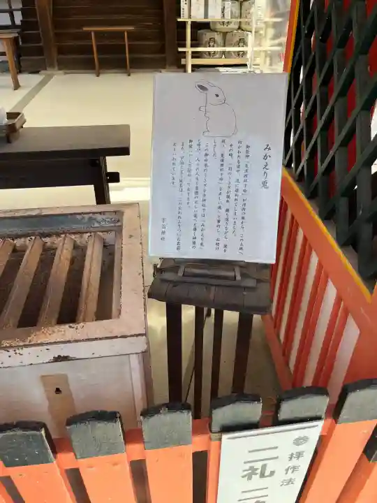 宇治神社(京都府)