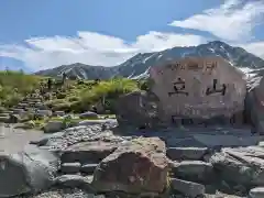 雄山神社峰本社(富山県)