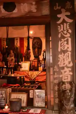 大悲閣千光寺(京都府)