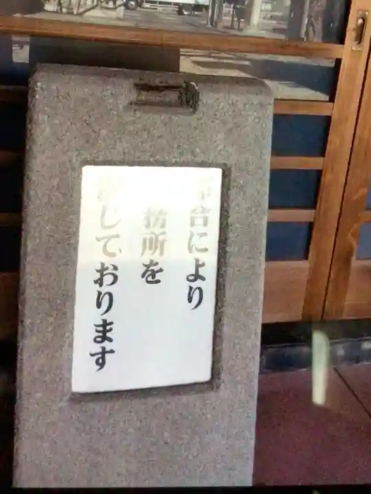 國領神社(東京都)