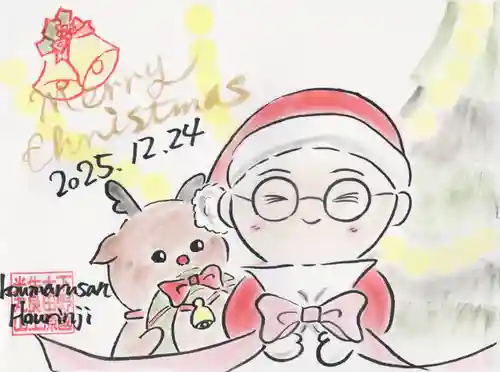 光丸山 法輪寺(栃木県)