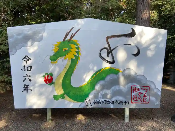 馬路石邊神社(滋賀県)